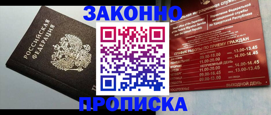 временная регистрация гарантия в Волхове