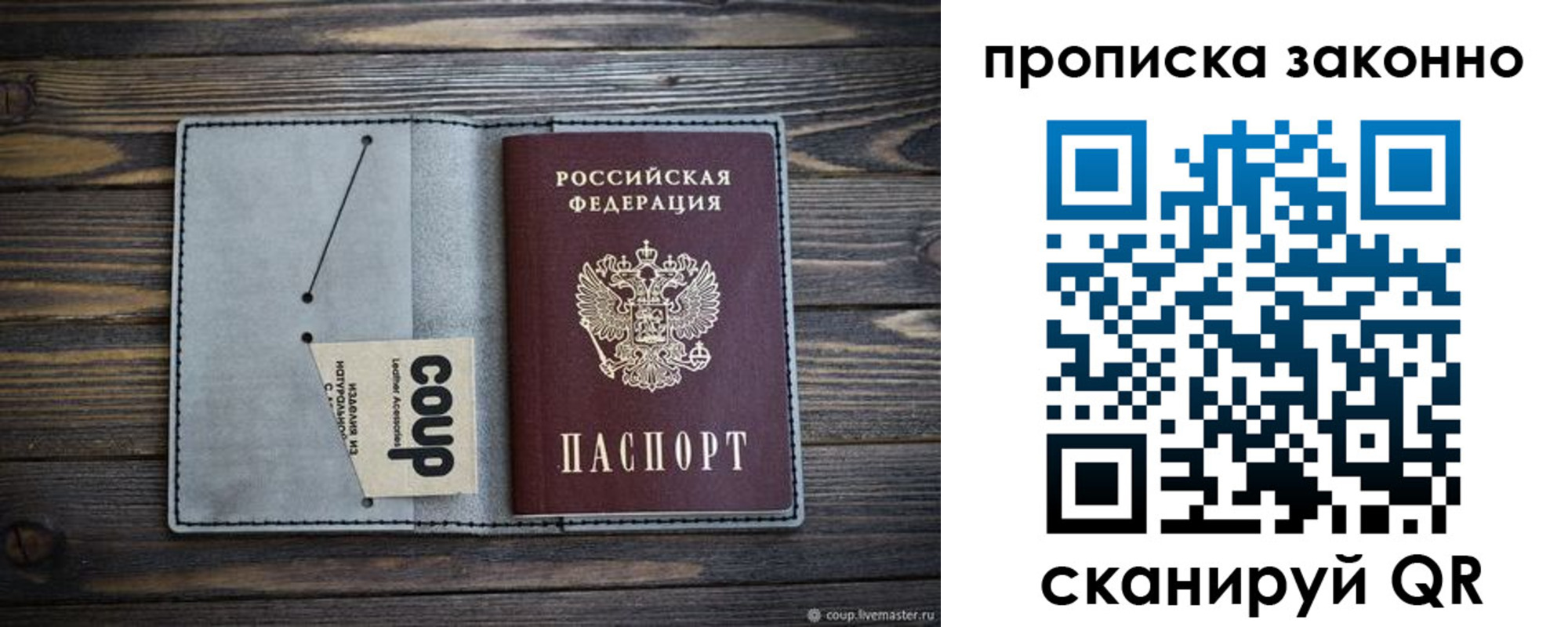 временная регистрация госуслуги в Волхове