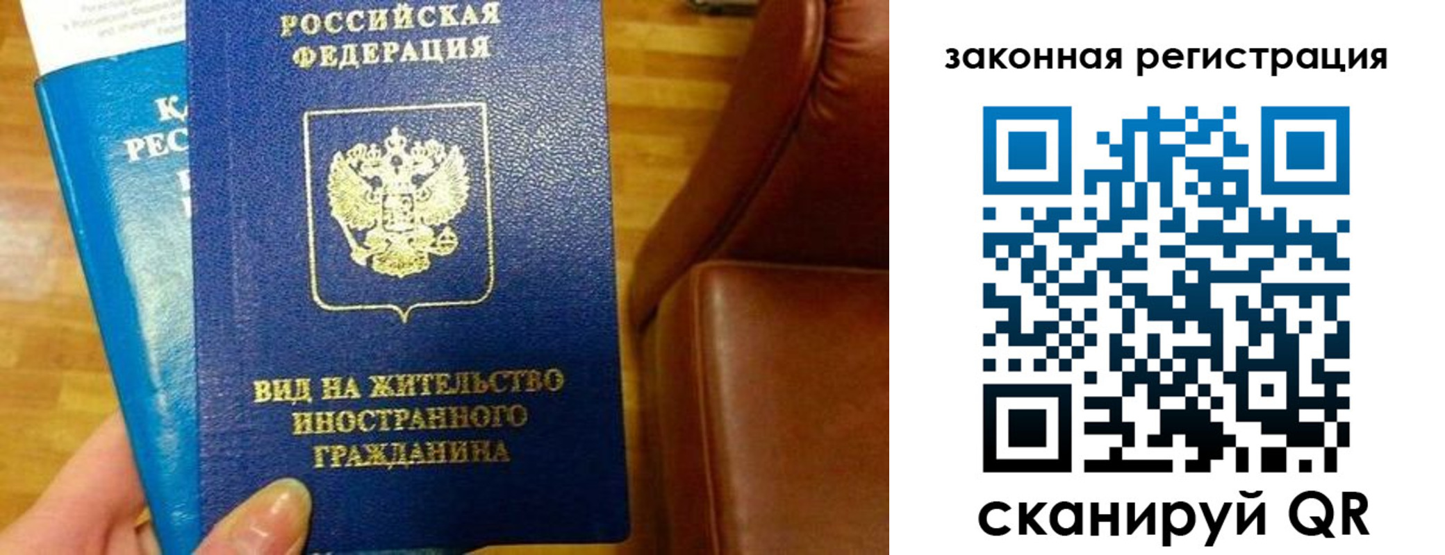 прописка штамп в Волхове