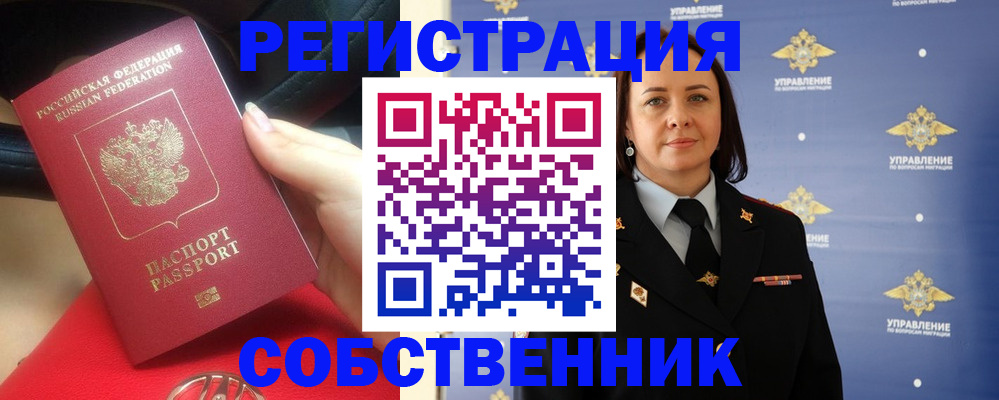 временная регистрация госуслуги в Волхове