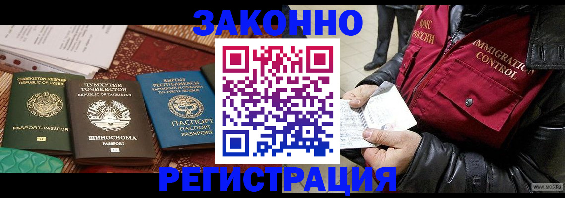 прописка законно в Волхове